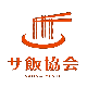 一般社団法人 全国サ飯協会